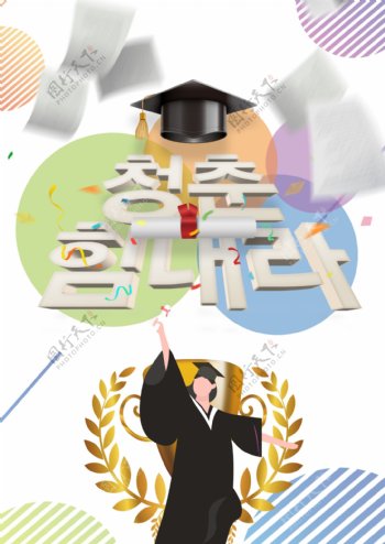 年轻的韩国高考我想起了海报