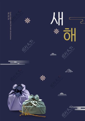 深蓝古典韩国新年海报
