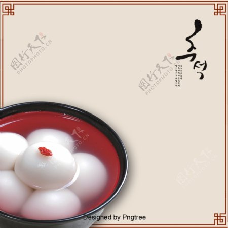 简单的韩国甜品汤饺子菜单背景