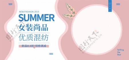 文艺简约女装夏季促销服装童装海报