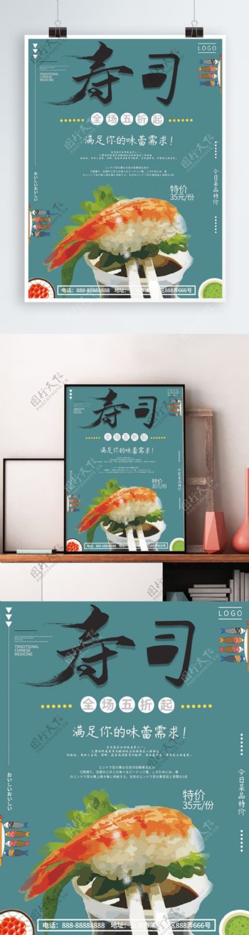 原创日式风格日本料理美食主题海报3