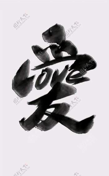 LOVE爱艺术字