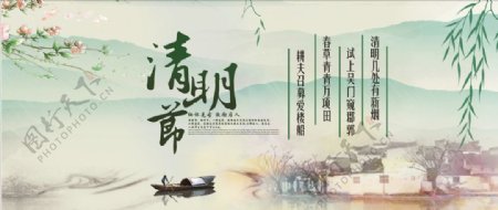 清明节海报