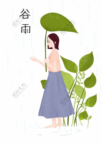 谷雨节气挡雨的叶子插画