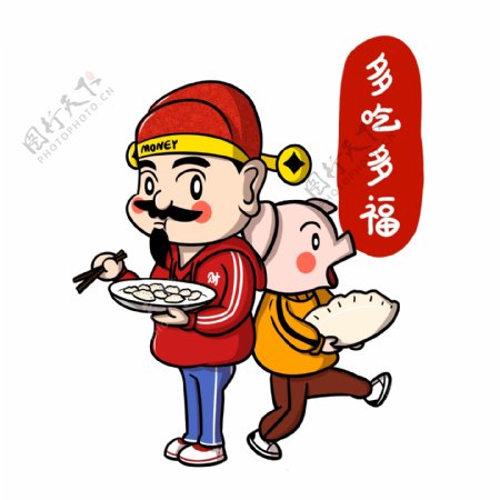 卡通财神爷和小猪吃饺子png透明底