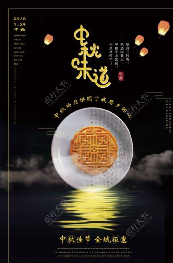 简约创意中秋节月饼海报设计