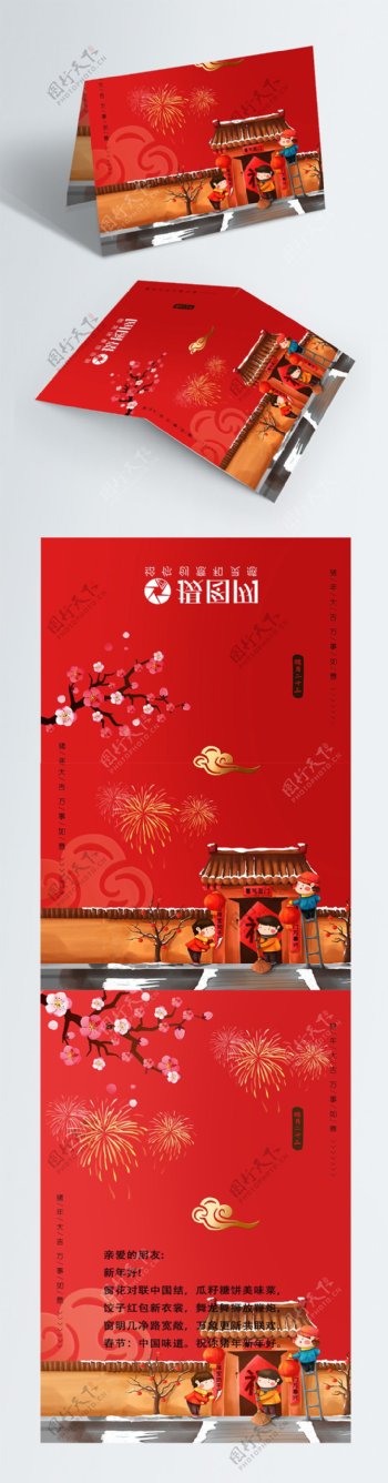 红色喜庆新年猪年节日贺卡