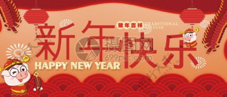 红色新年快乐节日贺卡