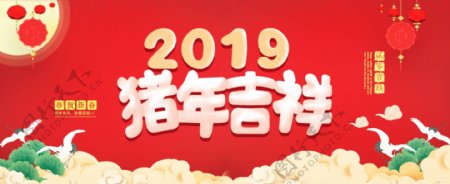 2019猪年吉祥贺卡