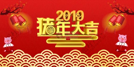 2019年新年贺卡红色喜庆