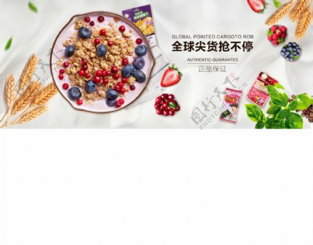 健康食品电商淘宝banner