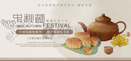 中秋节月饼淘宝banner