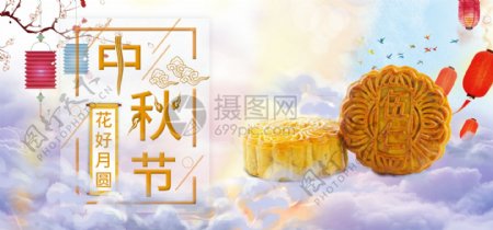 中秋佳节花好月圆淘宝banner
