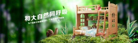 儿童实木上下床促销淘宝banner