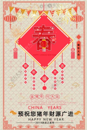 新春春节海报