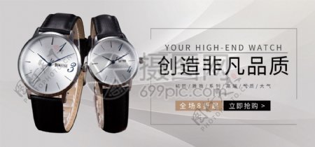 手表淘宝banner设计