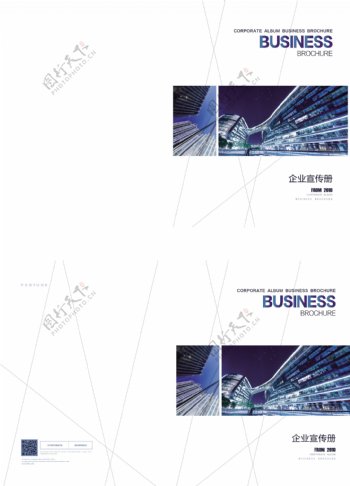简约风商务企业画册封面设计