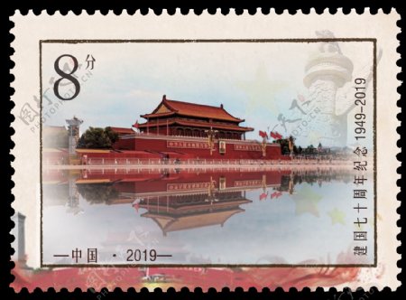 新中国成立70周年纪念邮票