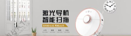 扫地机器人