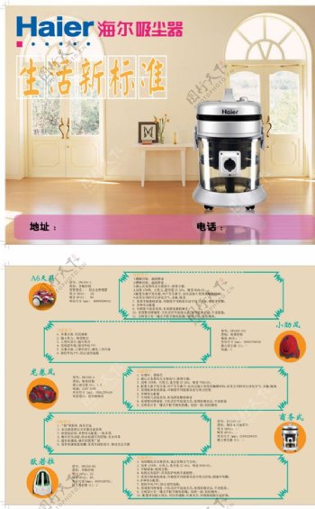 吸尘器
