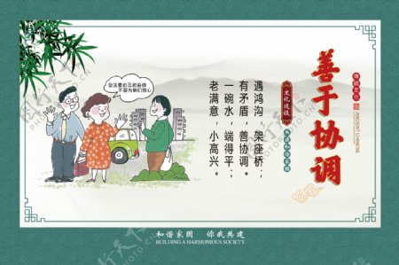 社区文化传统文化校园文