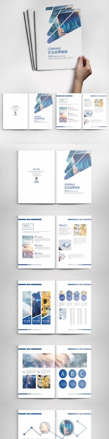 企业金融画册设计