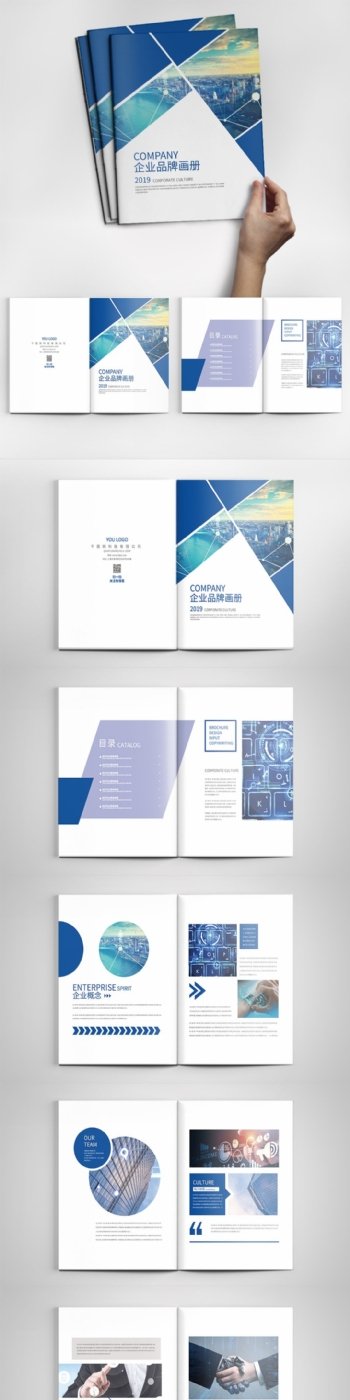 科技企业整体画册设计