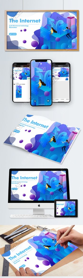 25D蓝色科技互联网手绘立体渐变插画