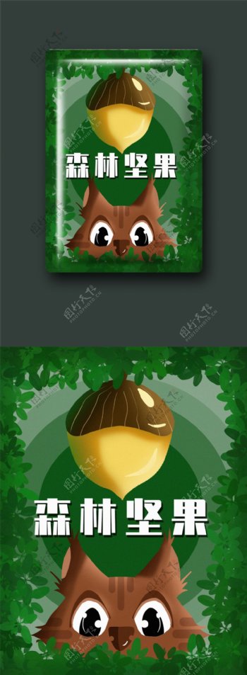森林坚果之爱吃坚果的松鼠原创零食包装插画