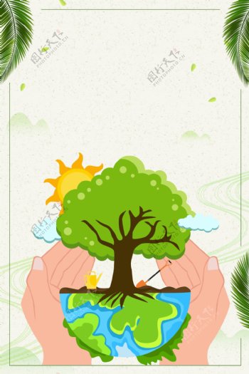 绿色手绘3.12植树节海报