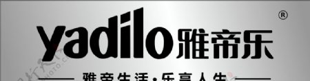 雅帝乐Logo