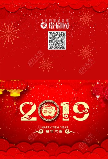 红色喜庆2019新年节日祝福贺卡