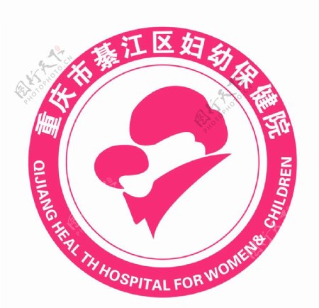 綦江区妇幼保健院标志