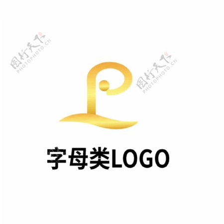 字母类logo设计