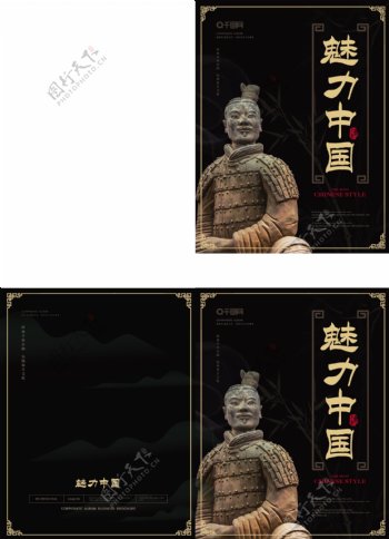 简约风魅力中国中国风画册封面
