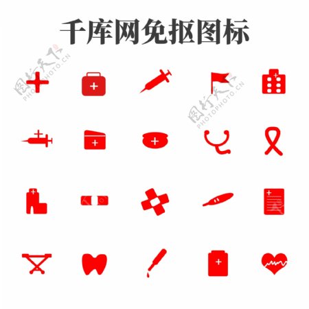 红色医疗图标矢量UIXPJ娱乐icon
