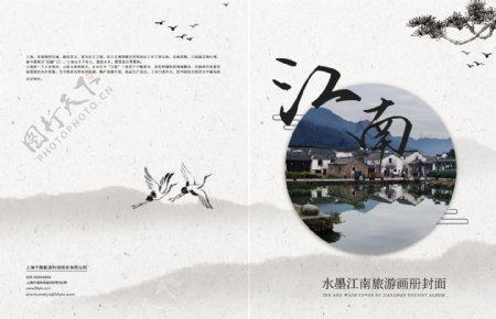 中国风旅游画册传统风格水墨