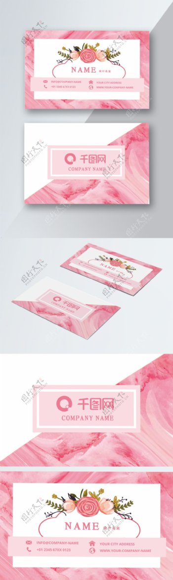 可商用粉色高档大理石质感手绘花水彩名片