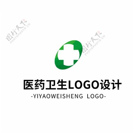 简约大气创意医药卫生logo标志设计