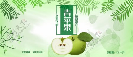 青苹果水果饮品易拉罐包装清新冰爽夏日