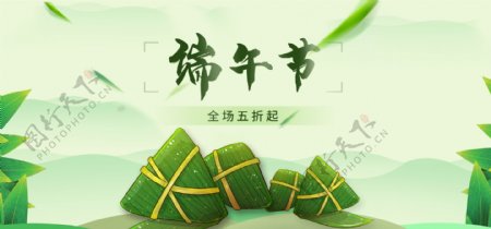 绿色粽子端午节banner