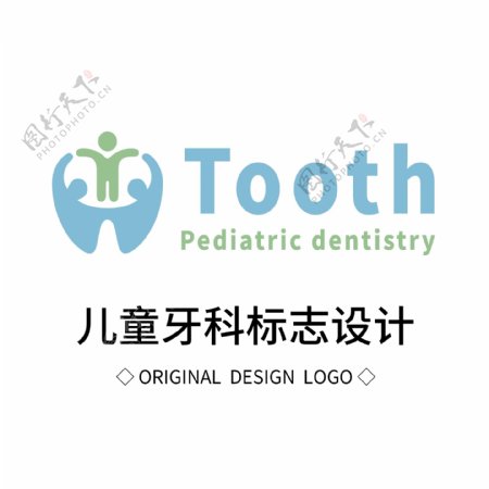 原创儿童牙科标志设计