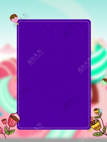 夏季紫色甜品背景设计