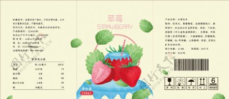 手绘草莓牛奶盒清新水果饮品汽水饮料易拉罐