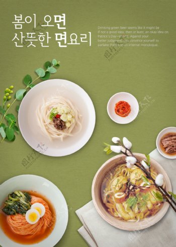 韩国海报韩国食品餐饮海报