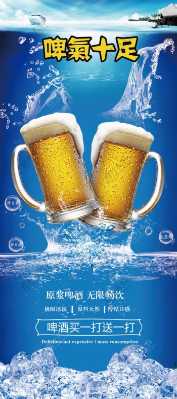 啤酒文化节海报