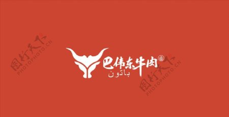 巴伟东Logo源文件