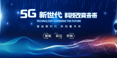5G科技改变未来海报