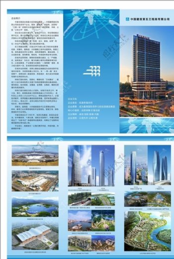 中国建筑三折页