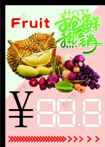 pop水果fruit海报